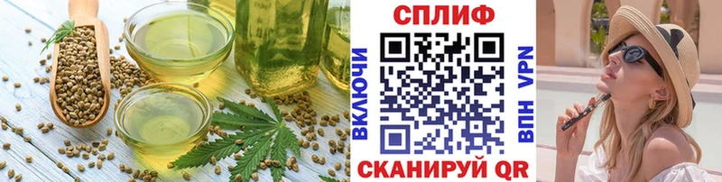 Еда ТГК конопля  Далматово 