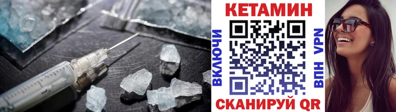 что такое наркотик  Далматово  Кетамин ketamine 