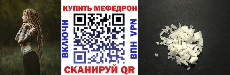 МЯУ-МЯУ 4 MMC  МЕГА ссылка  Далматово 