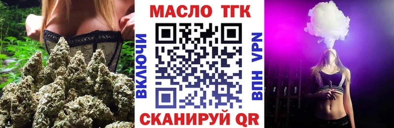 ТГК жижа  Далматово 